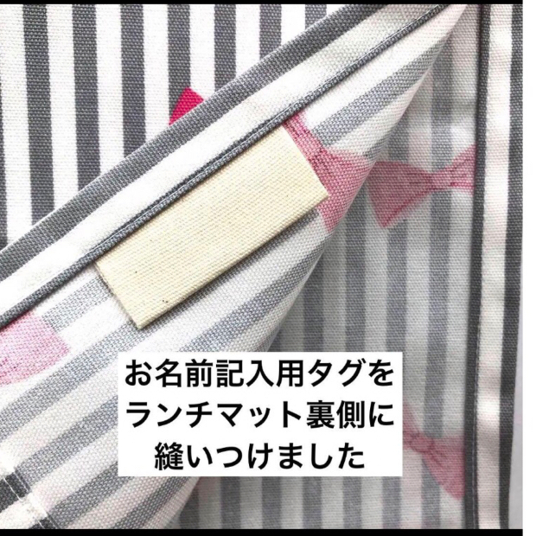 給食セット ランチョンマット 40×60 巾着袋 小学生 女の子 リボン 給食袋 ハンドメイドのキッズ/ベビー(外出用品)の商品写真