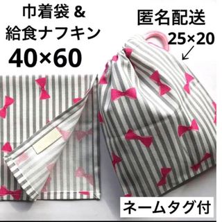 給食セット ランチョンマット 40×60 巾着袋 小学生 女の子 リボン 給食袋(外出用品)