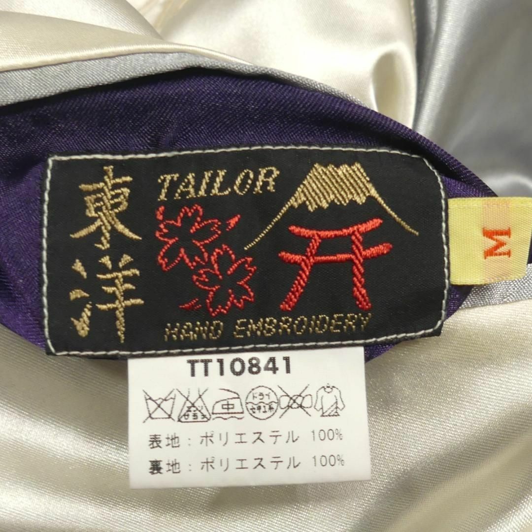 東洋エンタープライズ(トウヨウエンタープライズ)のテーラー東洋 スカジャン 髑髏 紺 ネイビー 刺繍 虎 リバーシブルHH9355 メンズのジャケット/アウター(ブルゾン)の商品写真