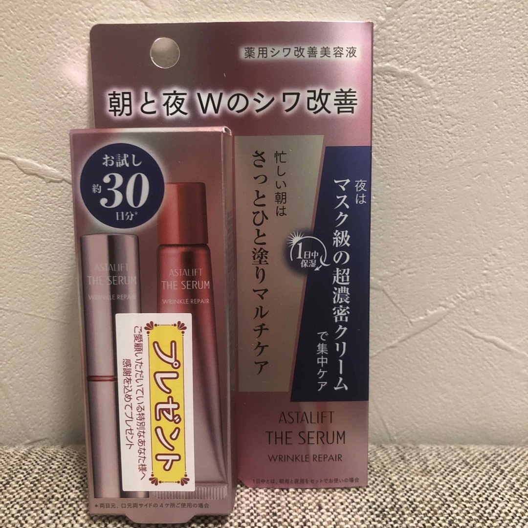 ASTALIFT(アスタリフト)のアスタリフト  ザセラム　リンクルペア コスメ/美容のキット/セット(サンプル/トライアルキット)の商品写真