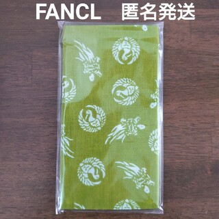 FANCL - 【未開封】 FANCL マルチクロス グリーン ファンケル