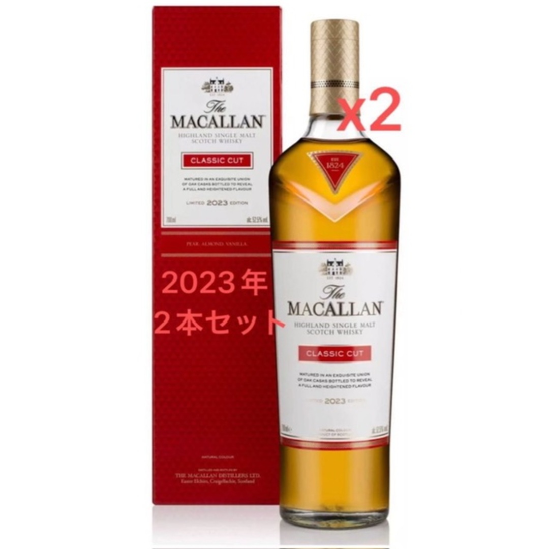 マッカラン - 【2本セット】マッカラン クラシックカット 2023年 x 2本［ウ⑩］