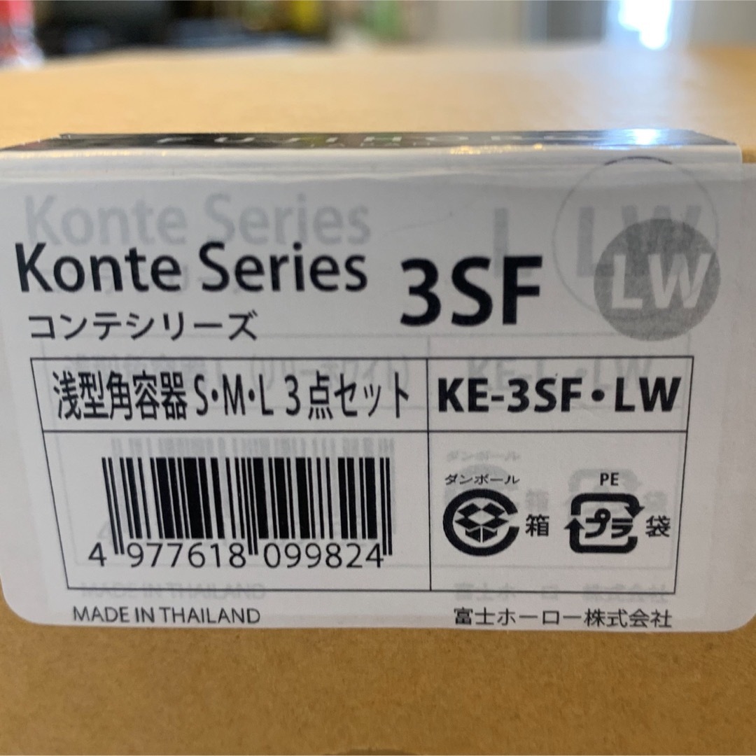 富士ホーロー(フジホーロー)のコンテ 浅型角容器 リリーホワイト KE-3SF・LW インテリア/住まい/日用品のキッチン/食器(容器)の商品写真