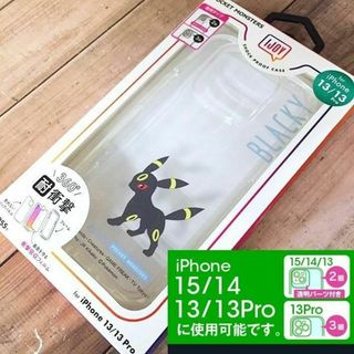 ポケモン(ポケモン)のポケモン ブラッキー IJOY iPhone15/14/13/13pro(iPhoneケース)