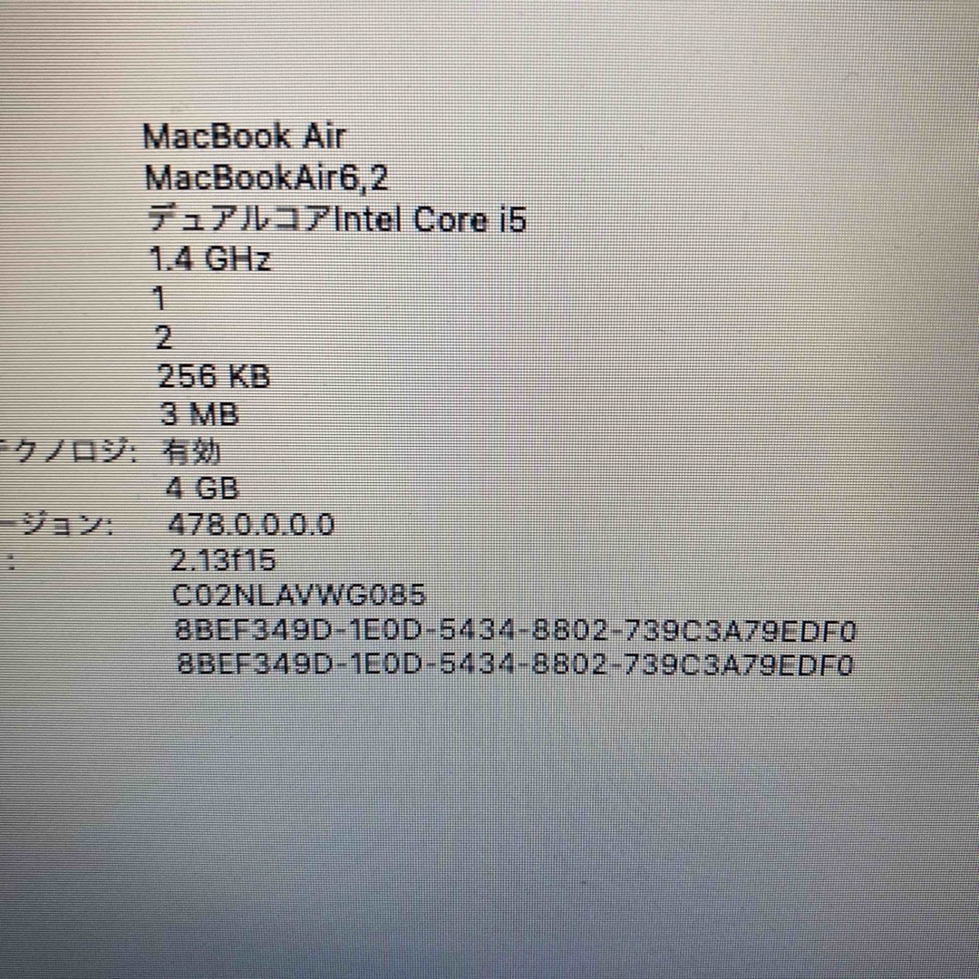 Apple(アップル)のMacBook Air 13インチ Mid 2014 SSD121 GB スマホ/家電/カメラのPC/タブレット(ノートPC)の商品写真