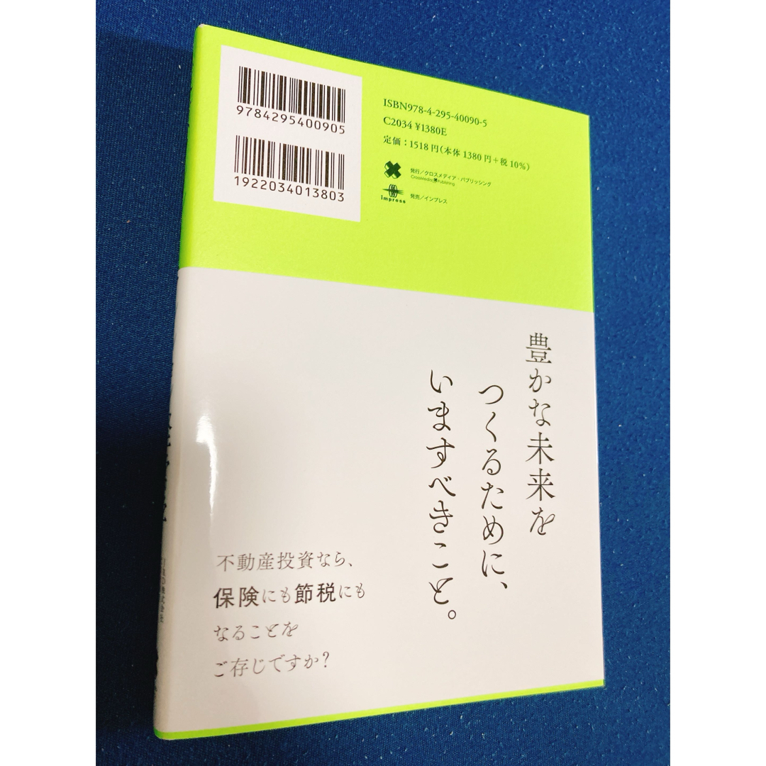 【本日限定価格】東京ワンルームマンション経営学 エンタメ/ホビーの雑誌(ビジネス/経済/投資)の商品写真