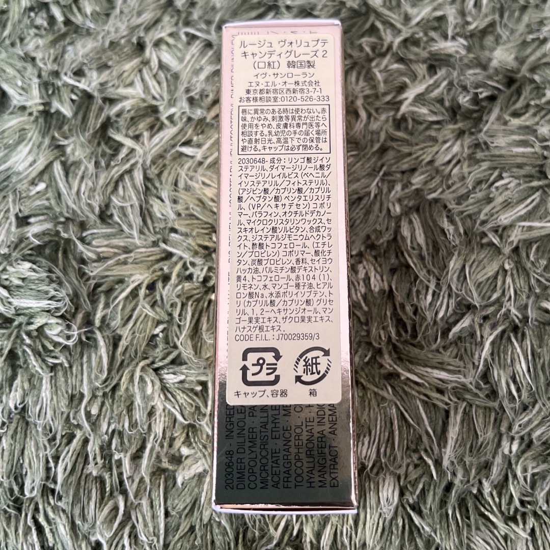 Yves Saint Laurent Beaute(イヴサンローランボーテ)のYSL 新品　リップ ルージュ ヴォリュプテ   キャンディグレーズ　2  コスメ/美容のベースメイク/化粧品(口紅)の商品写真