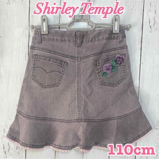 シャーリーテンプル(Shirley Temple)のシャーリーテンプル スミレ 紫色 デニムスカート 110cm(スカート)