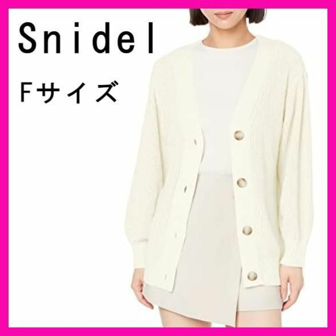 SNIDEL(スナイデル)の[スナイデル] ミドルニットカーデ SWNT232006 レディース OWHT レディースのトップス(カーディガン)の商品写真