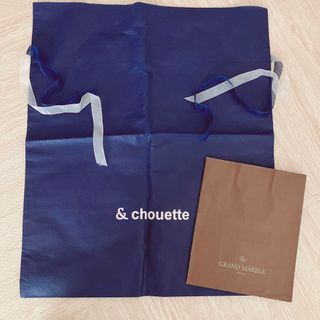 &chouette アンドシュエット　グランマーブル　ラッピング　袋　不織布(ショップ袋)