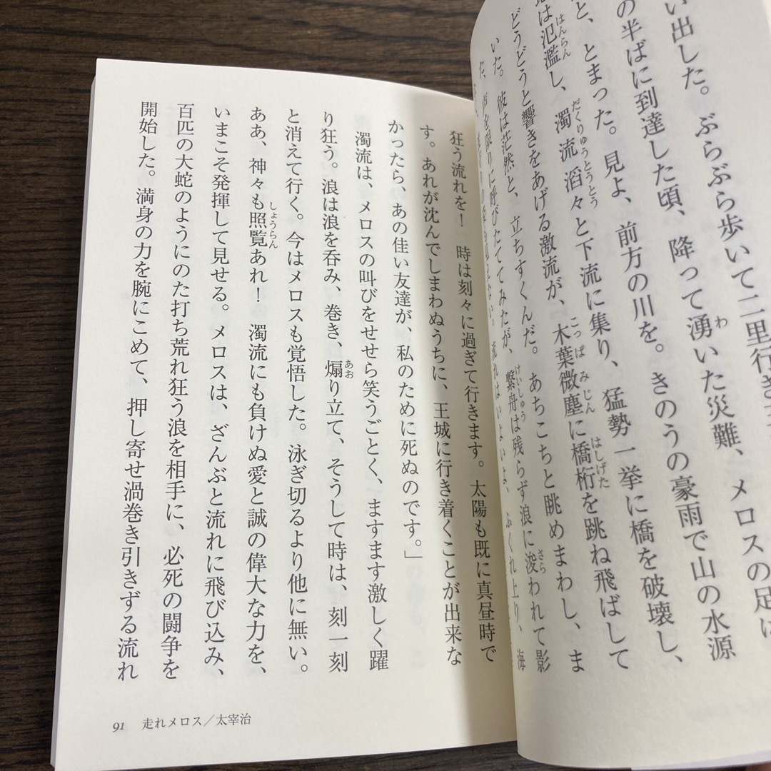 大きな文字でもう一度読みたい文豪の名作短編集 エンタメ/ホビーの本(文学/小説)の商品写真