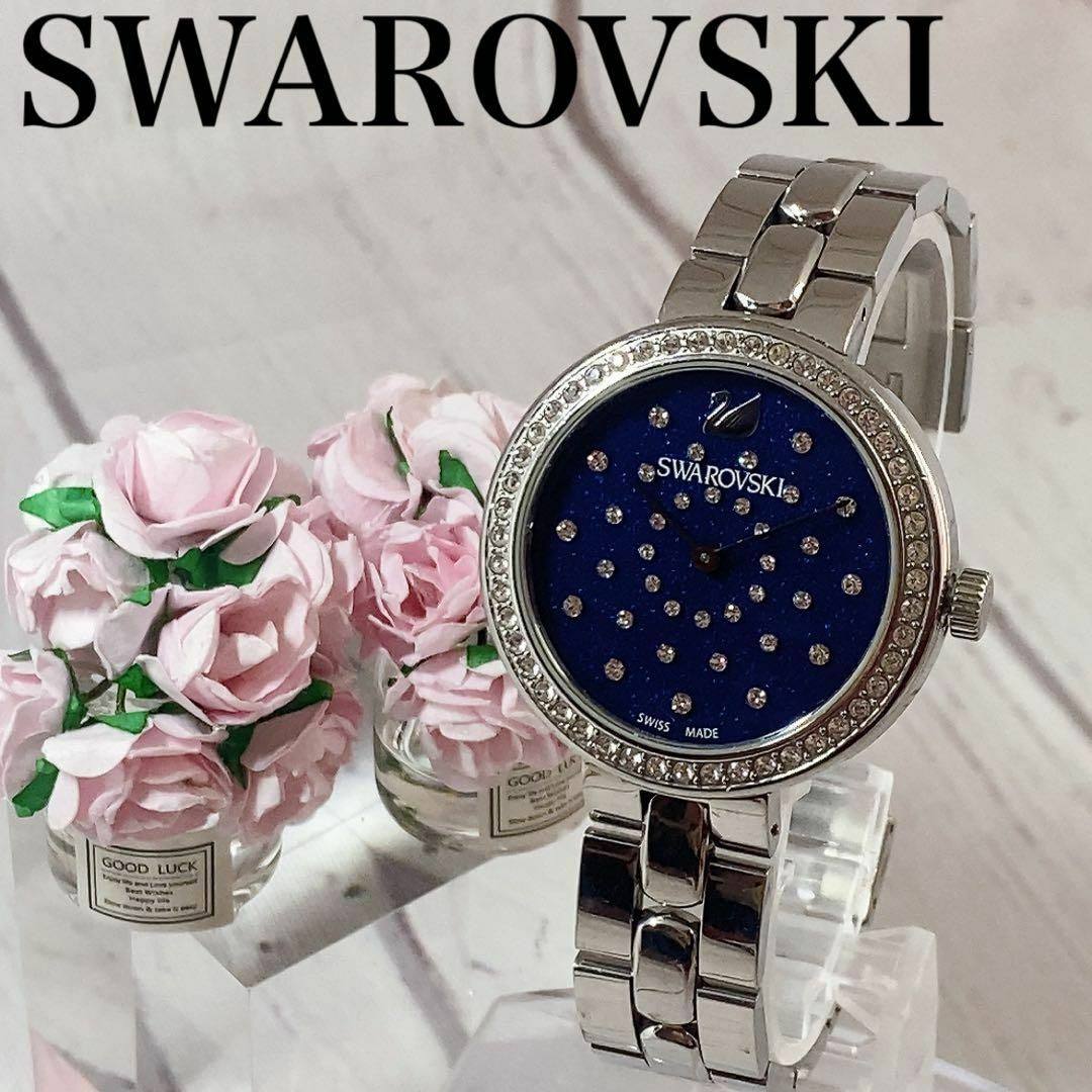 SWAROVSKI(スワロフスキー)の【魅惑】青文字盤レディース女性用腕時計スワロフスキーSwarovski2686 レディースのファッション小物(腕時計)の商品写真
