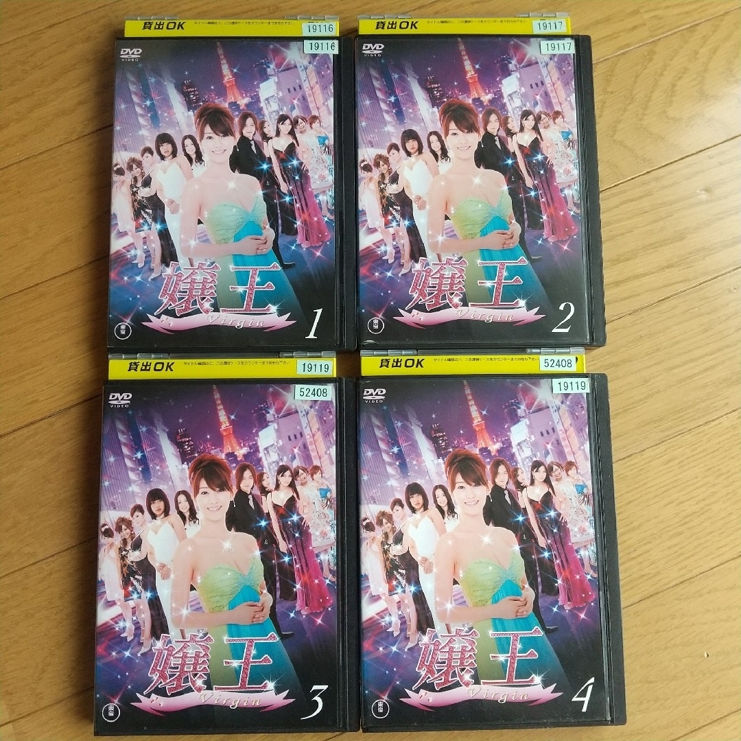 嬢王2virgin レンタル落ち 1-4セット エンタメ/ホビーのDVD/ブルーレイ(TVドラマ)の商品写真