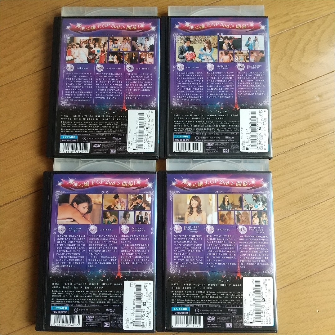 嬢王2virgin レンタル落ち 1-4セット エンタメ/ホビーのDVD/ブルーレイ(TVドラマ)の商品写真