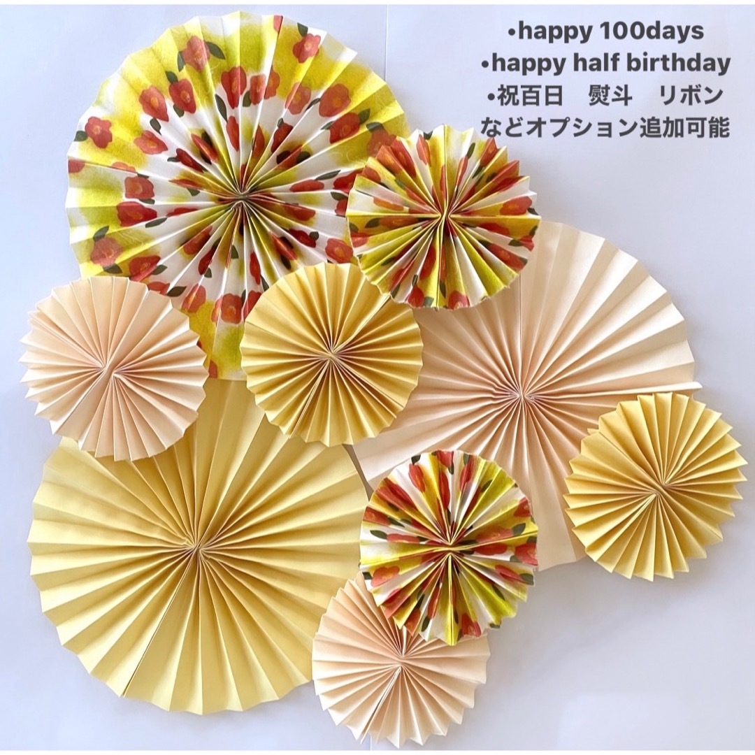 祝百日 100日祝い ペーパーファン 飾り 誕生日 ハーフバースデー 熨斗