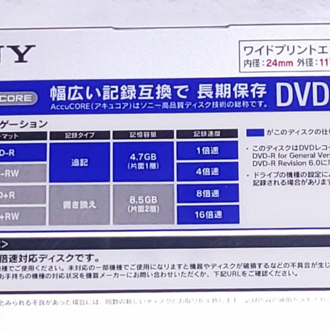 SONY(ソニー)の【あんしん補償】SONY DVD-R 10枚 5セット エンタメ/ホビーのDVD/ブルーレイ(その他)の商品写真