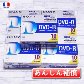 SONY - 【あんしん補償】SONY DVD-R 10枚 5セット