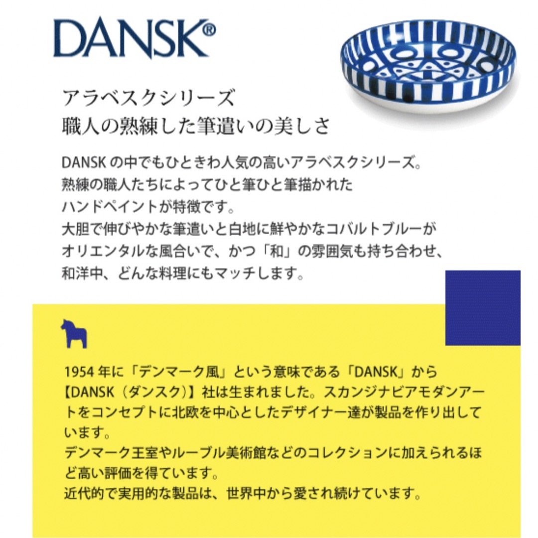 DANSK(ダンスク)のDANSK ダンスク お皿　 インテリア/住まい/日用品のキッチン/食器(食器)の商品写真