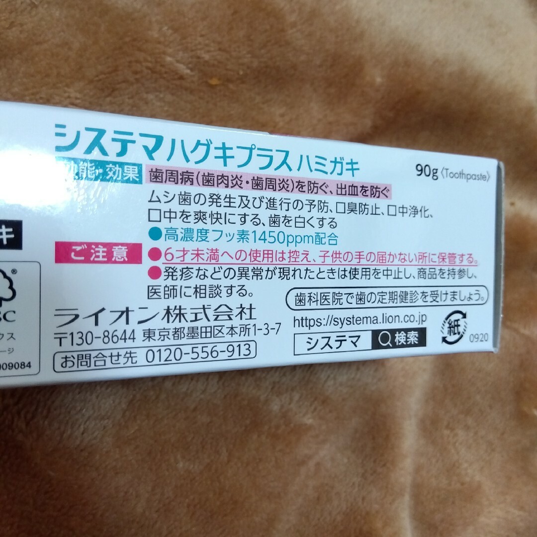 LION(ライオン)のライオン薬用ステマハグキプラス90gクリニカホワイトニング　143g コスメ/美容のオーラルケア(歯磨き粉)の商品写真