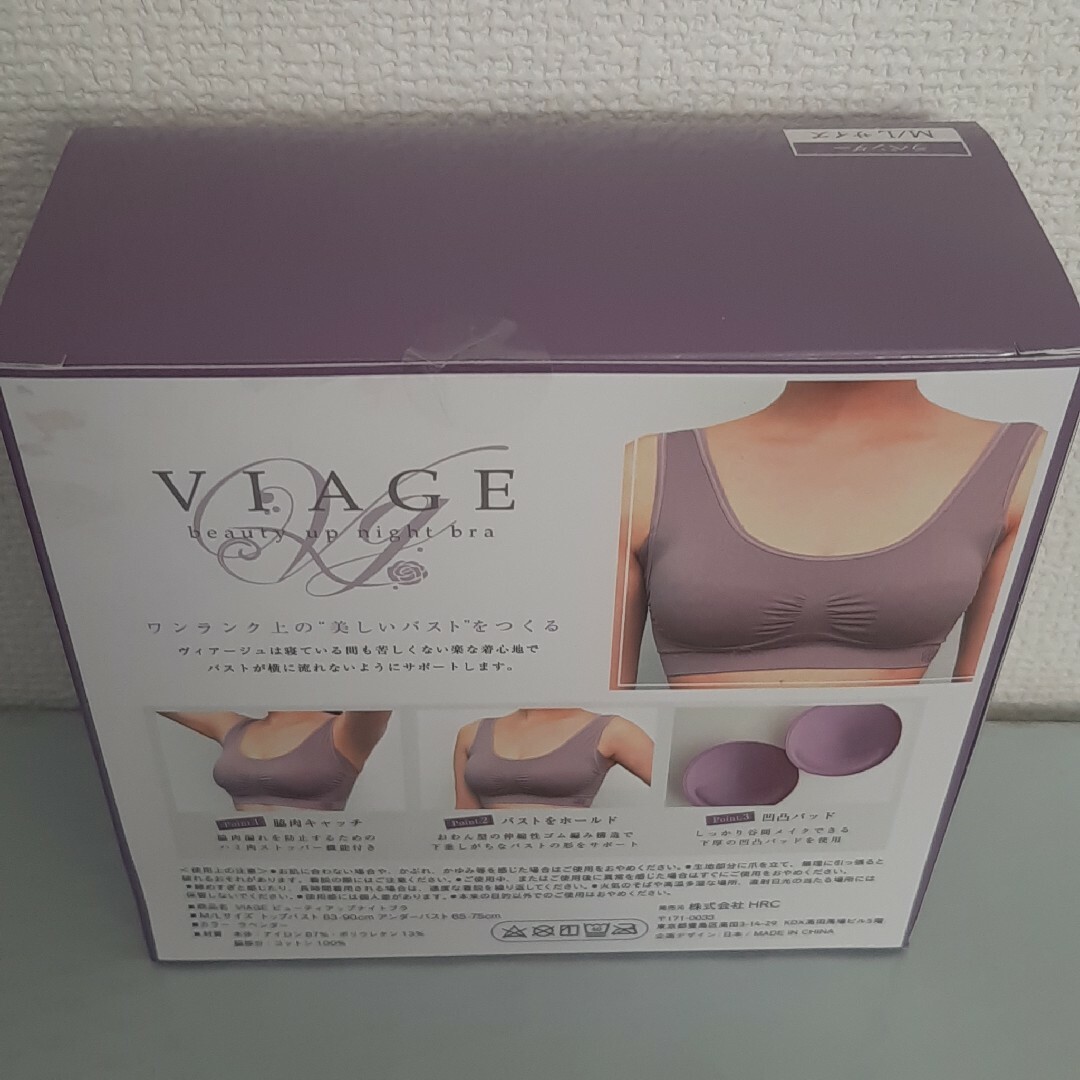 M/Lサイズ Viage ビューティアップナイトブラ ラベンダーの通販 by