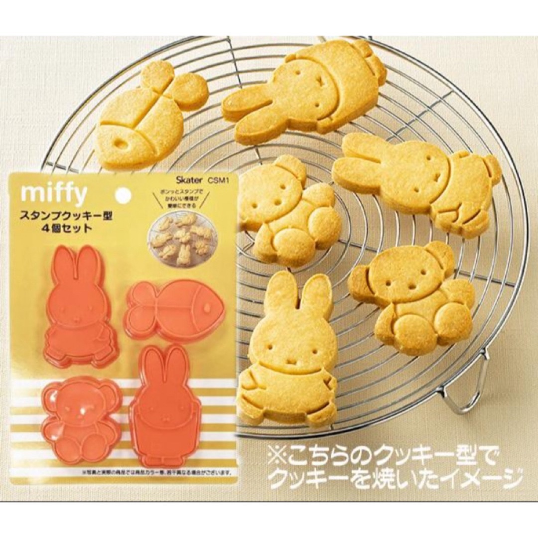 miffy(ミッフィー)のクッキー型 ミッフィー インテリア/住まい/日用品のキッチン/食器(調理道具/製菓道具)の商品写真