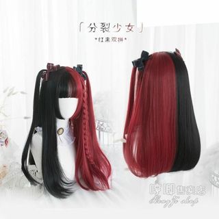 ★新品★ツートンカラー♪赤×黒のロングヘアー ツインテール ウイッグ(ロングストレート)