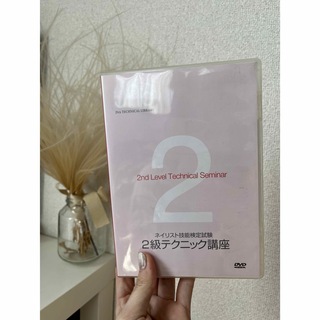 オーピーアイ(OPI)の日本ネイリスト技能検定試験2級テクニック講座DVD(ネイル用品)