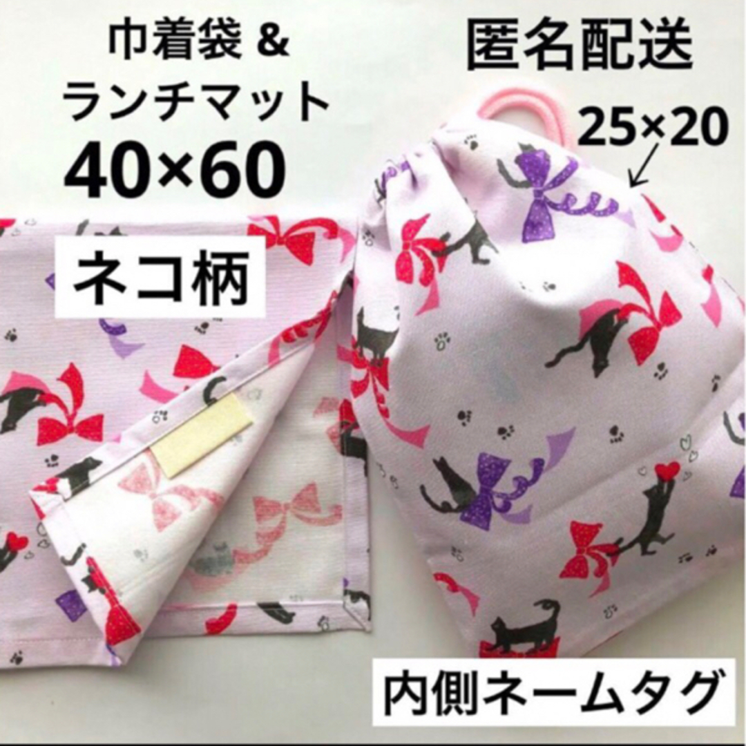 アーモンドチョコ様ご専用＊給食袋 2枚&ランチョンマット 40×60 2枚 ハンドメイドのキッズ/ベビー(外出用品)の商品写真