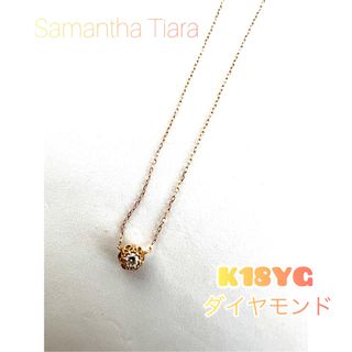 Samantha Tiara - かいさん専用⭐サマンサティアラダンシングストーン