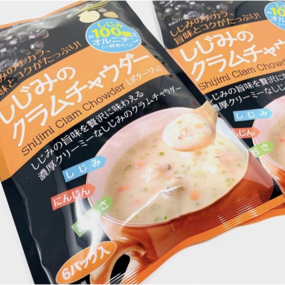 しじみのクラムチャウダー 2袋！東海農産 しじみ シジミ クラムチャウダー  食品/飲料/酒の加工食品(インスタント食品)の商品写真