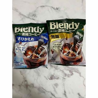 エイージーエフ(AGF)のBlendyポーション濃縮コーヒー(コーヒー)