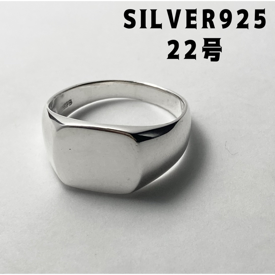 印台スターリングシルバー925スクエアリング　クッションポリッシュド22号0フY メンズのアクセサリー(リング(指輪))の商品写真