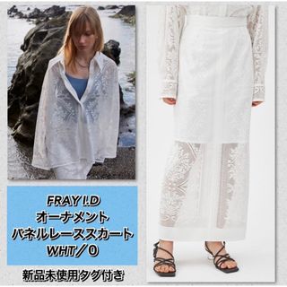 fray i.d オーナメントパネルレーススカート　サックス　新品未使用