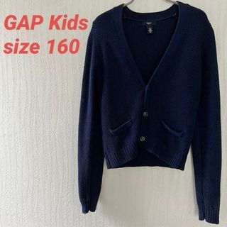 ギャップキッズ(GAP Kids)のギャップキッズ gap kids カーディガン 160 xxl 羽織り 紺(カーディガン)