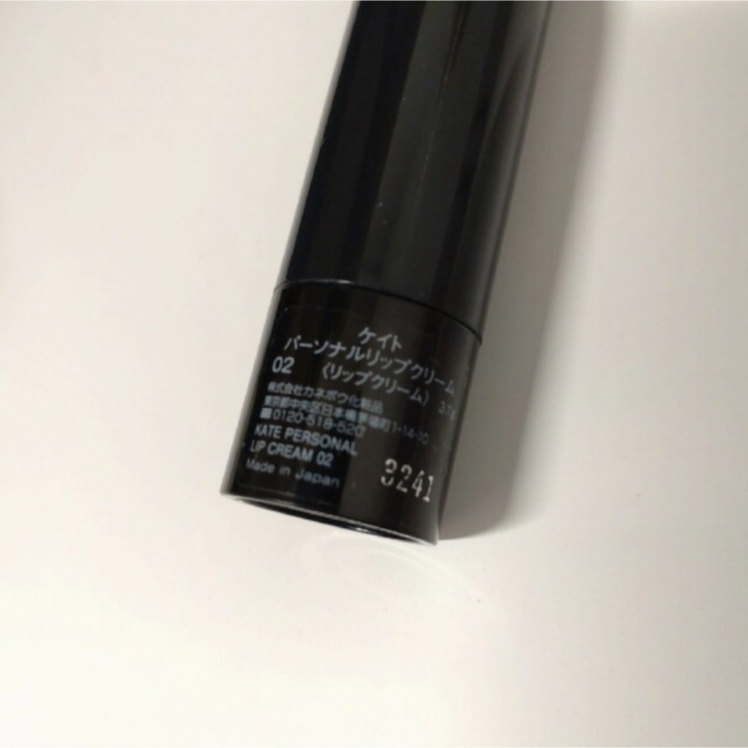 KATE(ケイト)のKATE　personal lip cream 02 コスメ/美容のスキンケア/基礎化粧品(リップケア/リップクリーム)の商品写真