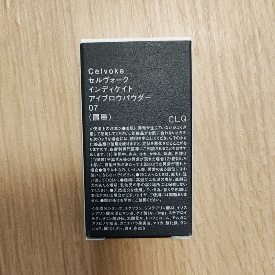 Celvoke(セルヴォーク)の【MON様専用】Celvoke セルヴォーク コスメ/美容のベースメイク/化粧品(パウダーアイブロウ)の商品写真