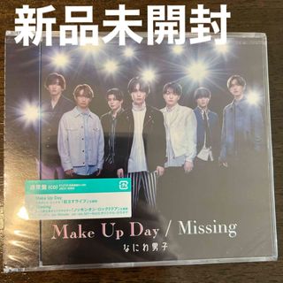 ナニワダンシ(なにわ男子)のMake　Up　Day／Missing(ポップス/ロック(邦楽))