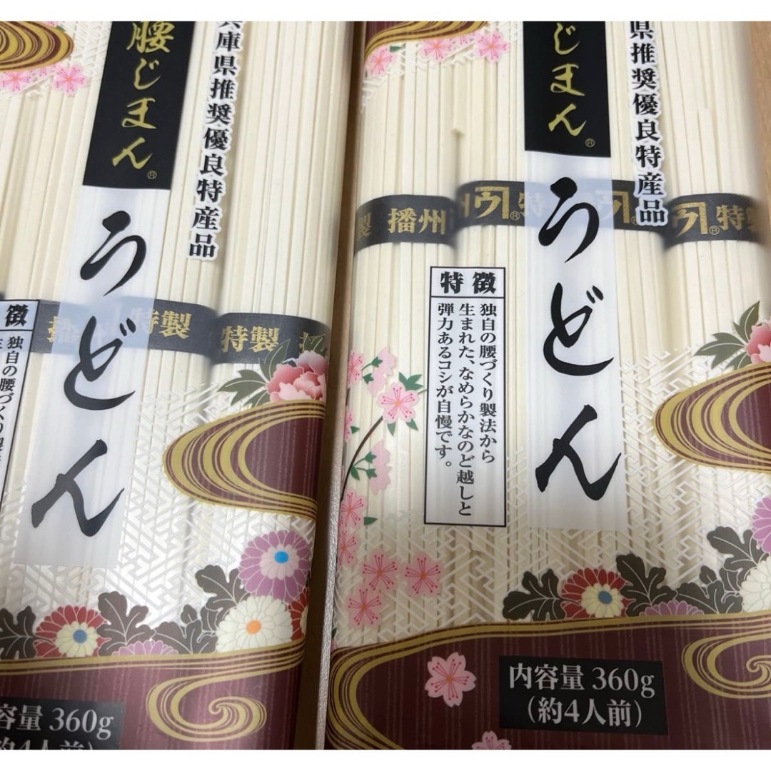 うどん乾麺兵庫県推奨優良特産品 食品/飲料/酒の食品(麺類)の商品写真