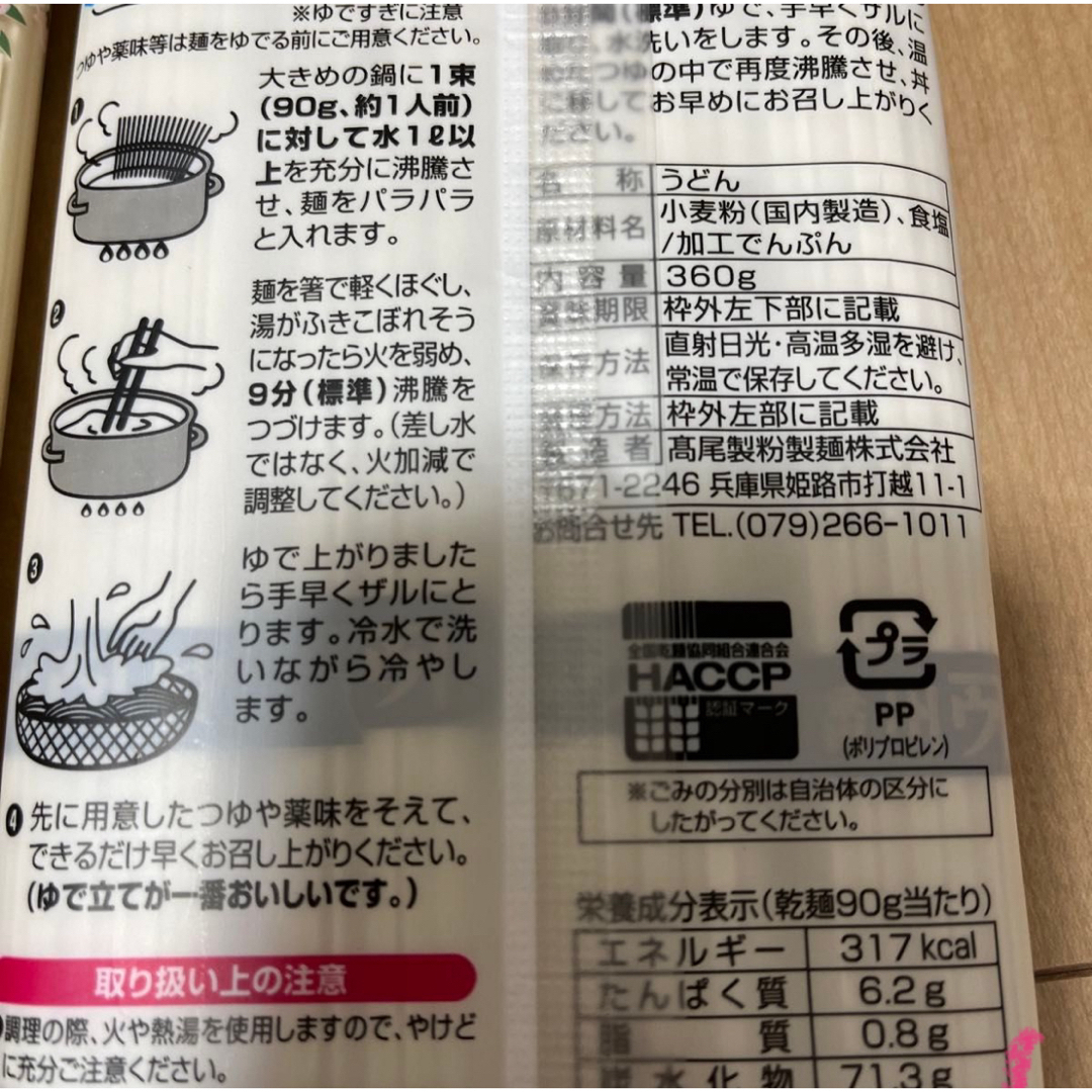 うどん乾麺兵庫県推奨優良特産品 食品/飲料/酒の食品(麺類)の商品写真