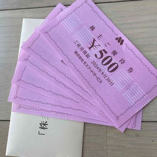 モスバーガー　株主優待　3000円分(フード/ドリンク券)