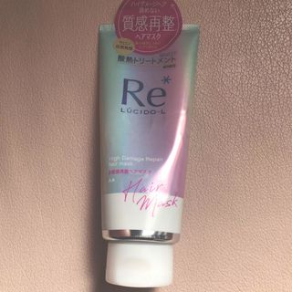 ルシードエル #質感再整ヘアマスク