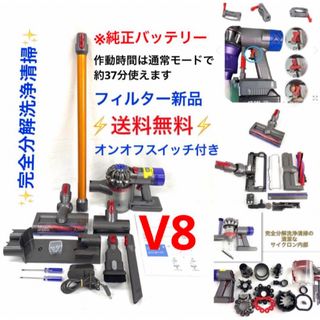 生活家電ダイソンv6 cord-free pro 付属品セット - 掃除機