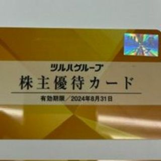 ピロリン様専用　ツルハ株主優待カード(ショッピング)