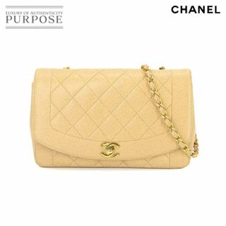 シャネル(CHANEL)のシャネル CHANEL ダイアナ 25 マトラッセ チェーン ショルダー バッグ キャビアスキン ベージュ A01165 ヴィンテージ VLP 90223579(ショルダーバッグ)