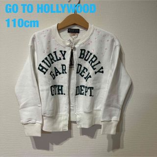 ゴートゥーハリウッド(GO TO HOLLYWOOD)の新品 GO TO HOLLYWOOD カーディガン 110cm(カーディガン)