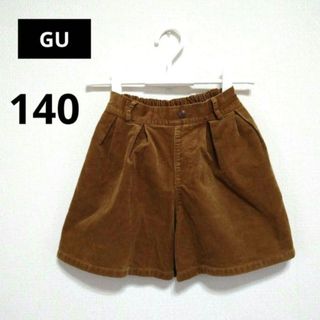 ジーユー(GU)の【匿名配送】GU　ジーユー　キッズ ショートパンツ　コーデュロイ　140cm(パンツ/スパッツ)