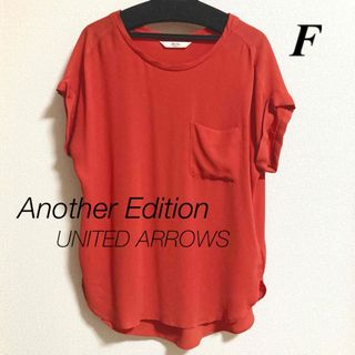 ユナイテッドアローズ(UNITED ARROWS)のユナイテッドアローズ AnotherEdition 半袖 ブラウス 朱色 フリー(シャツ/ブラウス(半袖/袖なし))