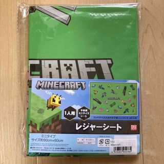 マインクラフト(Minecraft)のマイクラ マインクラフト レジャーシート　1点(キャラクターグッズ)