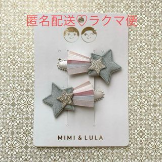 ボンポワン(Bonpoint)のMIMI&LULA ♡ ヘアアクセサリー ヘアピン パステル 流れ星(その他)