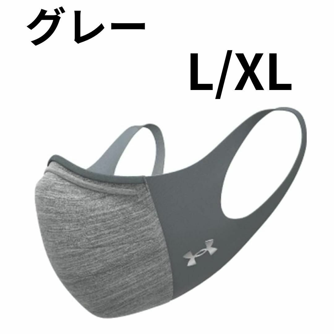 UNDER ARMOUR(アンダーアーマー)の（L-XLサイズ）グレー　UNDER ARMOUR UA スポーツマスク スポーツ/アウトドアのトレーニング/エクササイズ(トレーニング用品)の商品写真